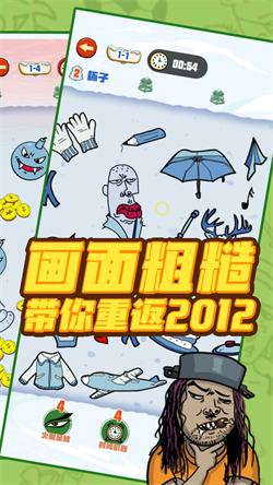 找我妹游戏官方正版下载截图4