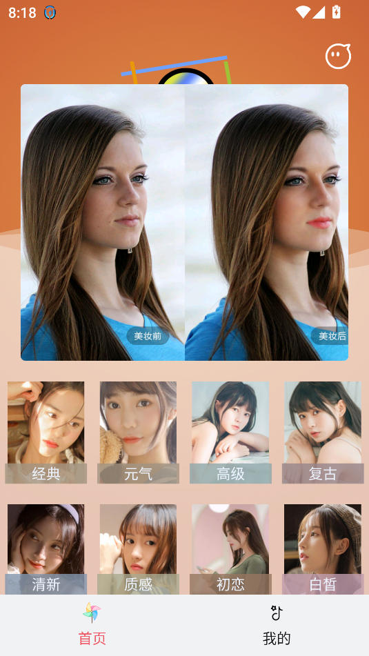 clica相机app最新版本截图3