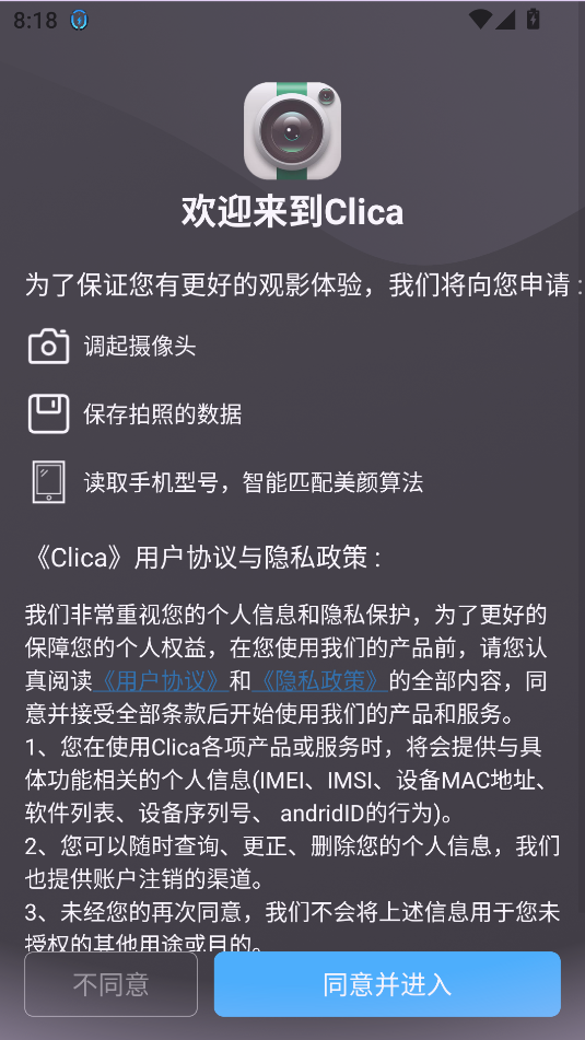 clica相机app最新版本截图2