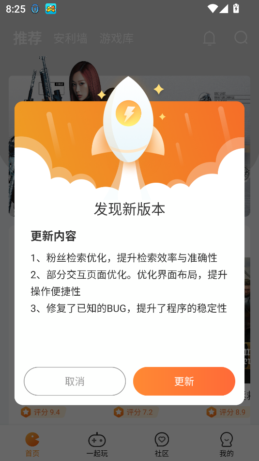 随乐游社区app安卓版截图1