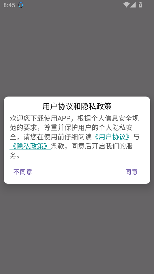 直播场控鸭助手下载免费版截图3