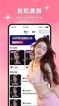 春雨直播app最新版截图3