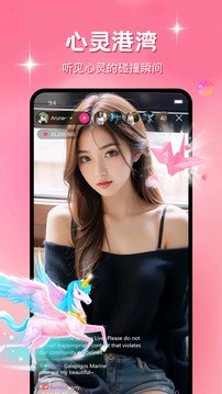 春雨直播app最新版截图1