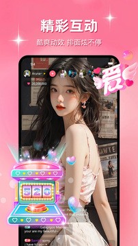 春雨直播app最新版截图2