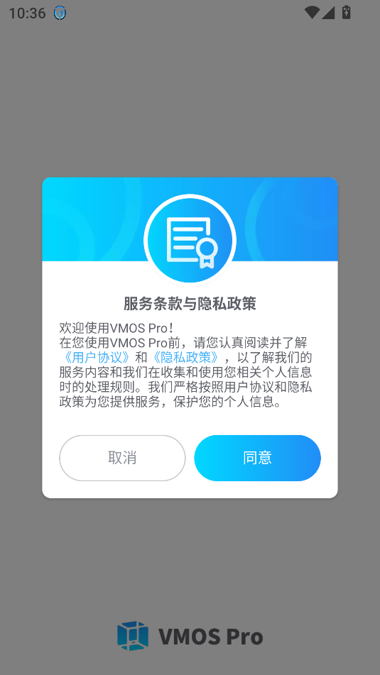 VMOS Pro免登录极简版截图2