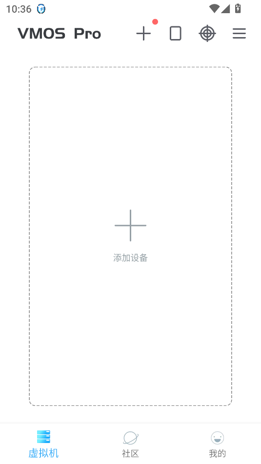 VMOS Pro免登录极简版截图1