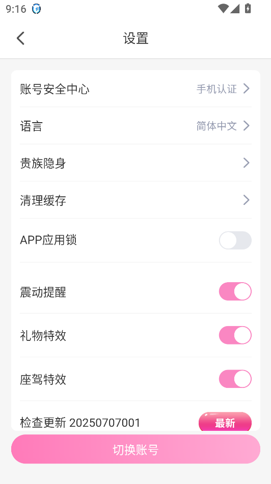 银河直播tv版下载安装截图1