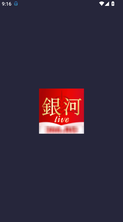 银河电视直播366ag下载安装截图3