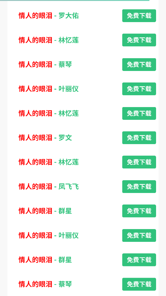 音乐魔石安卓版下载官方版截图1