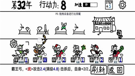 鼠绘三国模拟器无限行动值版修改版下载截图5