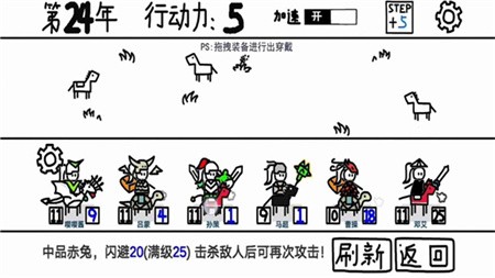 鼠绘三国模拟器无限行动值版修改版下载截图3