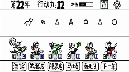 鼠绘三国模拟器无限行动值版修改版下载截图1