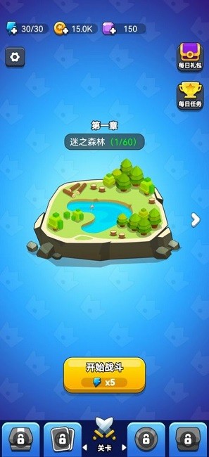 领地冲突无限资源版下载截图1