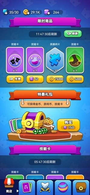 领地冲突无限资源版下载截图2