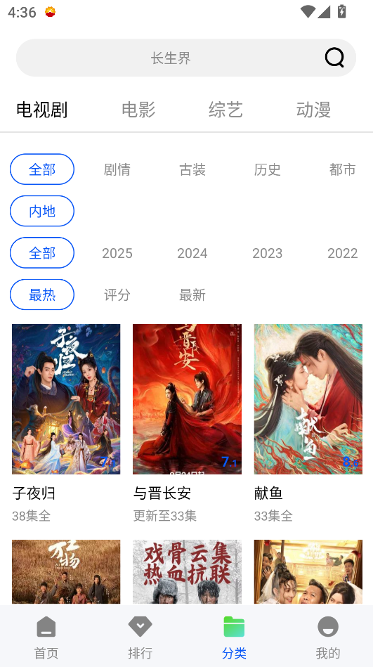 两年半app破解版-两年半app下载安装免费版截图1