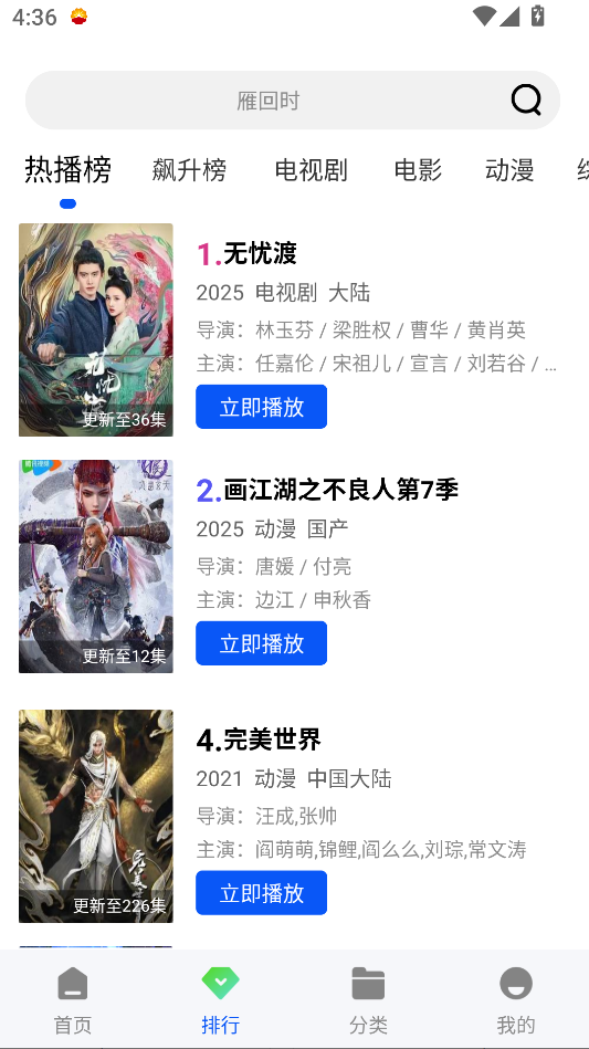 两年半app破解版-两年半app下载安装免费版截图2
