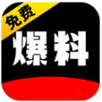 mfblcc免费爆料app_免费爆料软件最新版v1.2.5