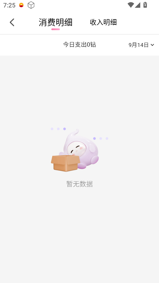 吃瓜直播app下载安装-吃瓜直播软件免费版v8.1.7截图3