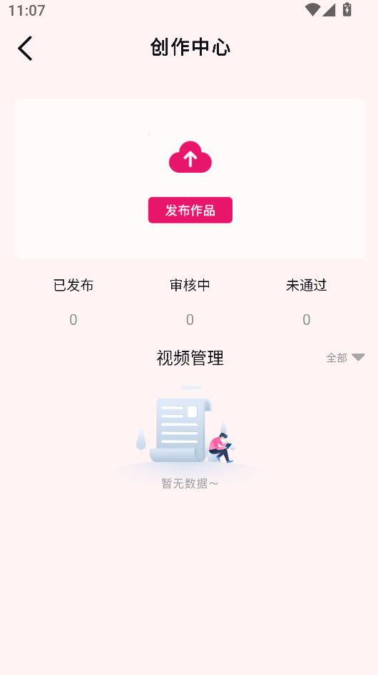 初页app官方下载最新版-初页直播app免费下载截图1