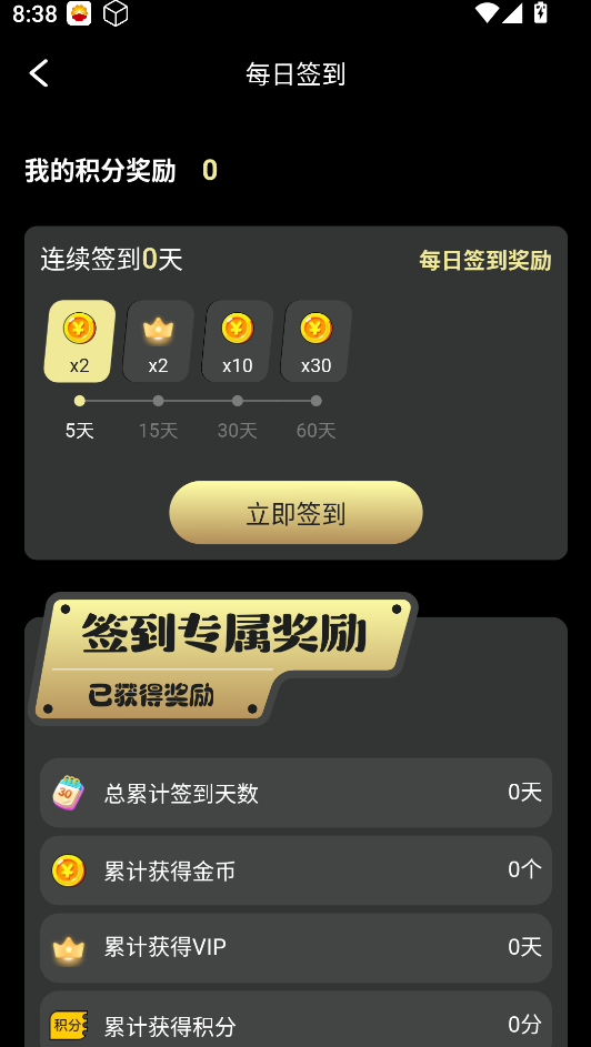 姨太坊app_姨太坊视频app官网下载截图3