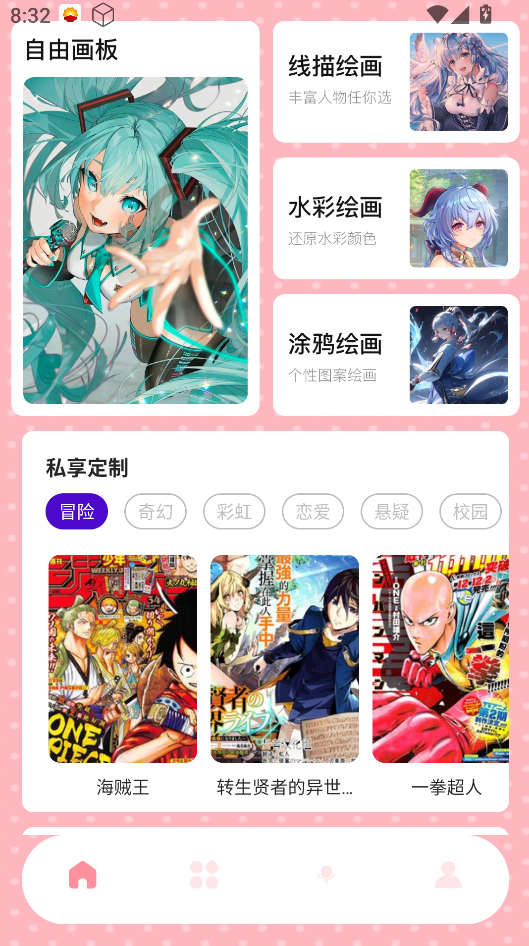 bodo漫画软件下载-bodo波多漫画app解锁版截图3