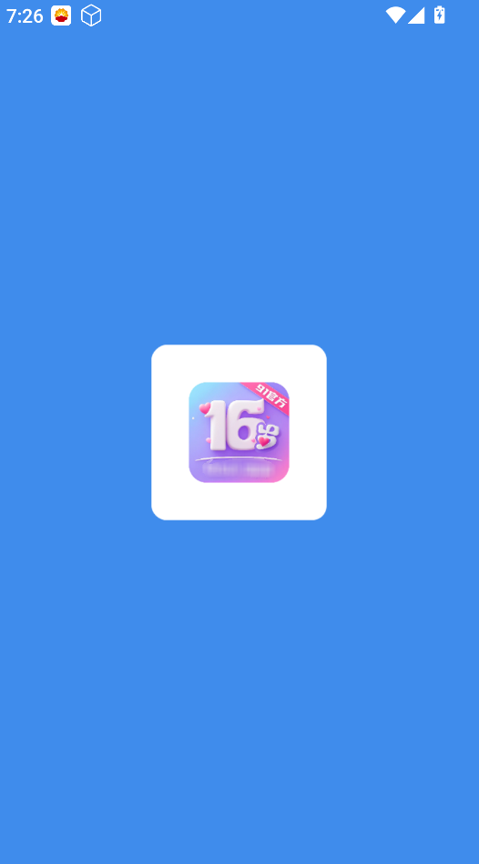 16岁下载_16岁软件破解版截图2