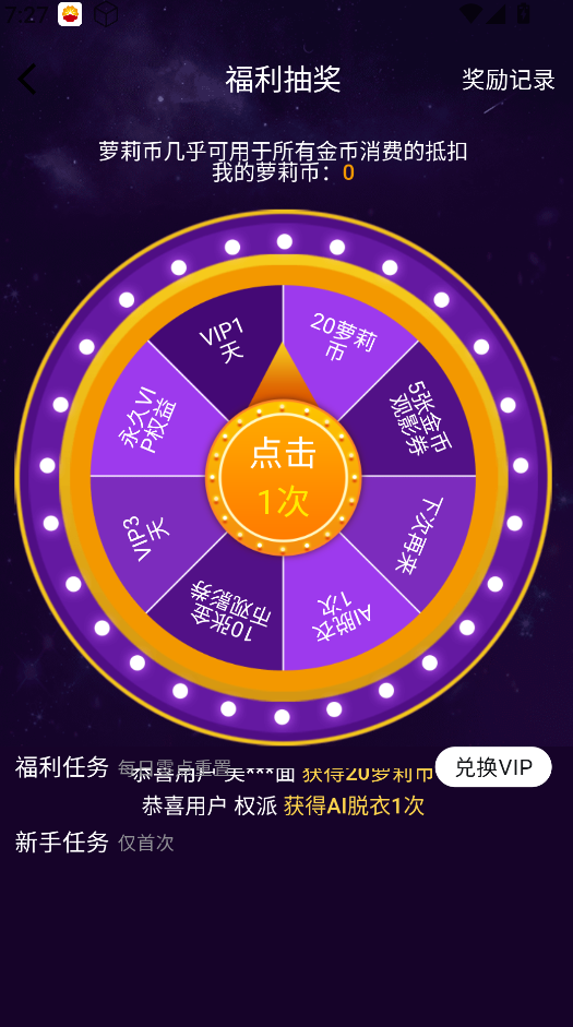 16岁下载_16岁软件破解版截图3