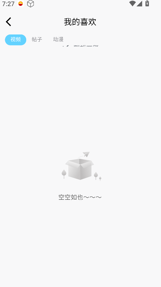 16岁下载_16岁软件破解版截图1