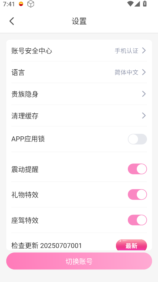糖果直播app安装包_糖果直播间在线观看免费软件优势下载截图2