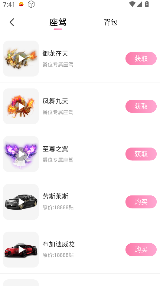 糖果直播app安装包_糖果直播间在线观看免费软件优势下载截图3