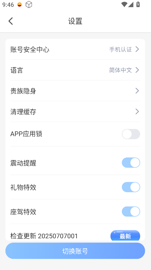 1223TV直播APP下载最新版本-1223TV软件免费版截图2