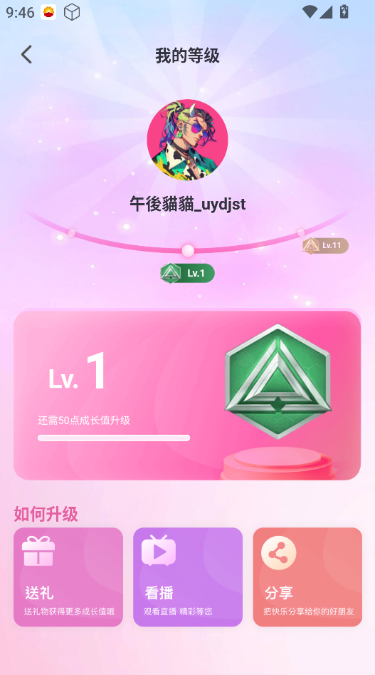 1223TV直播APP下载最新版本-1223TV软件免费版截图3