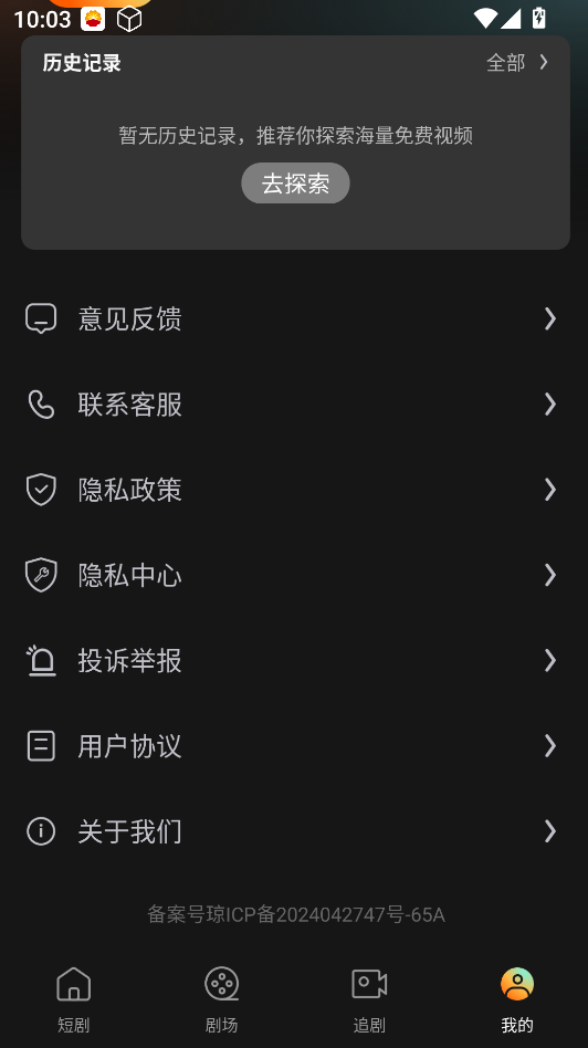 豆花视频app-豆花视频永久免费看版下载安装截图2