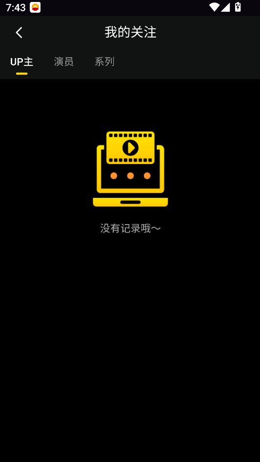 免费酥妻ultra软件下载安装-酥妻app破解版永久免费截图1