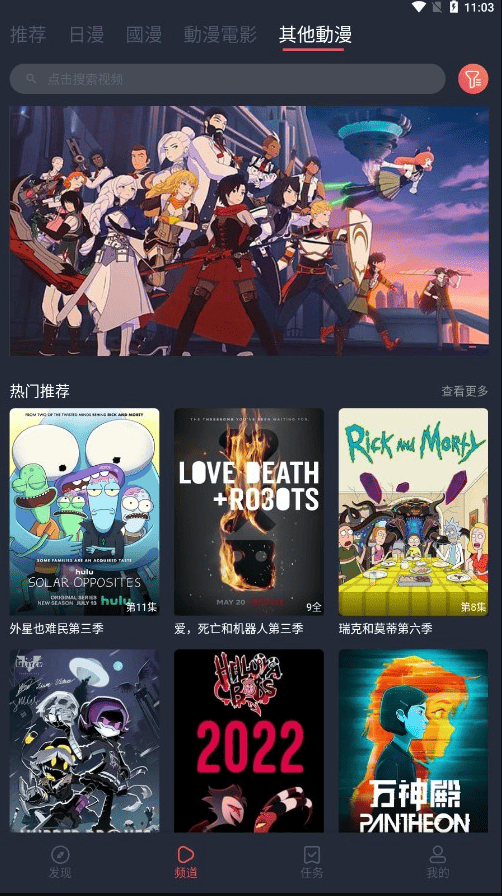 囧次元1.5.8.1无广告纯净版_囧次元下载1.5.8.1版本最新版免广告截图2