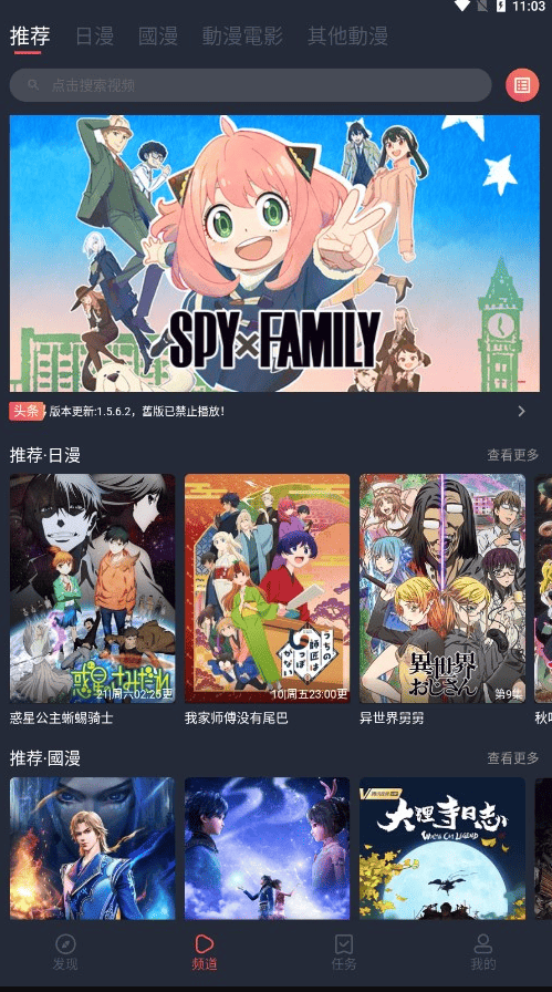 囧次元1.5.8.1无广告纯净版_囧次元下载1.5.8.1版本最新版免广告截图3