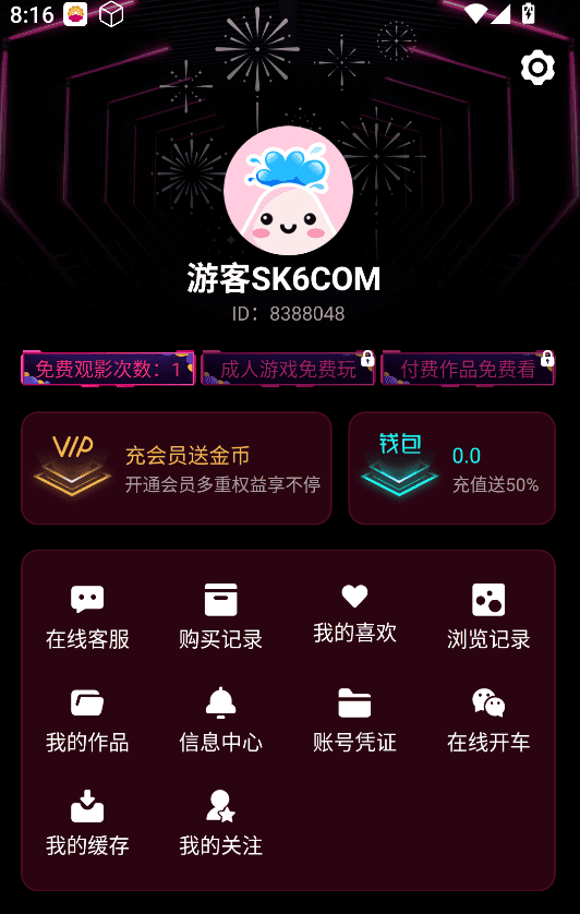 肉视频破解版下载安装-肉视频app免费版最新下载截图3