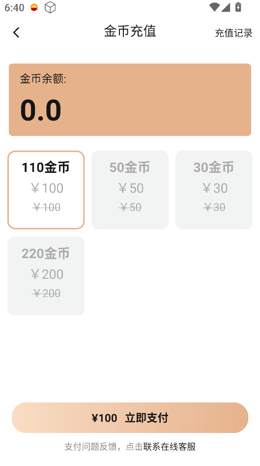 3年2班app破解版最新-3年2班app破解版下载安装截图3