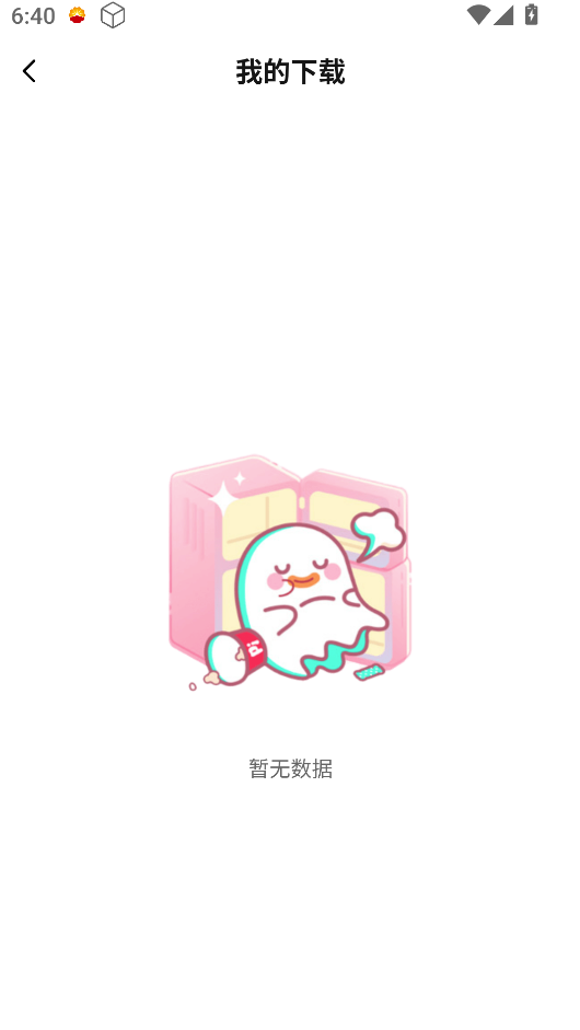 3年2班app破解版最新-3年2班app破解版下载安装截图1