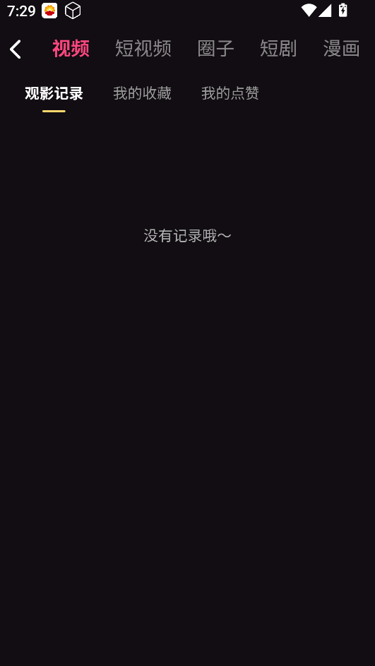 稚嫩学园app下载安装-稚嫩学园软件破解版v1.1.1截图1