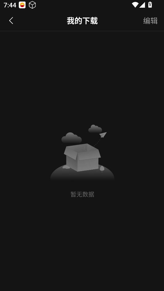 黄色仓库破解版-黄色仓库app永久免费下载安装v2.4.8截图2