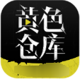 黄色仓库破解版-黄色仓库app永久免费下载安装v2.4.8