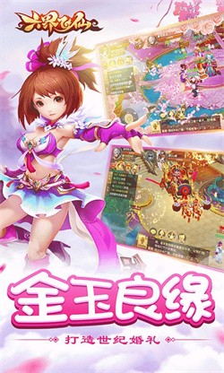 六界飞仙0.1折真充无限送下载截图1