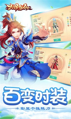 六界飞仙0.1折真充无限送下载截图2