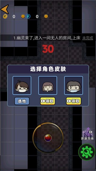 诡异医院吃鸡模式截图3