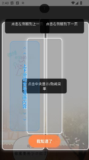 喵呜漫画app截图3