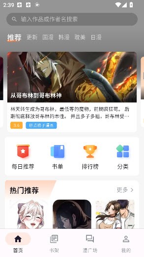 喵呜漫画app截图1