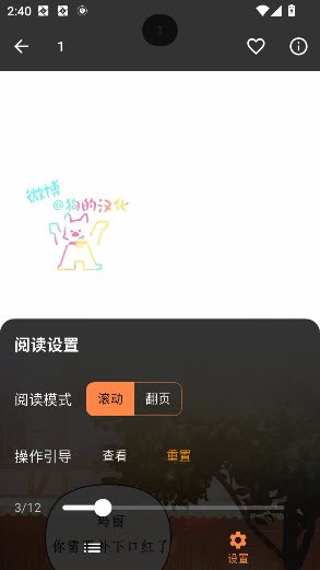 喵呜漫画app截图4