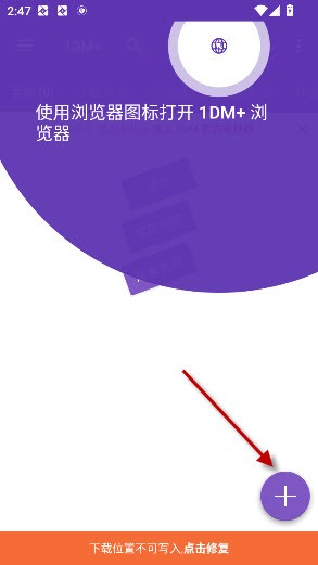 1DM+手机版截图3