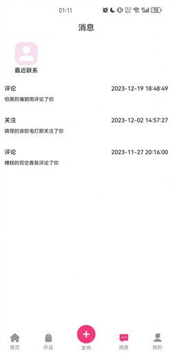 半糖次元免费下载安装截图2
